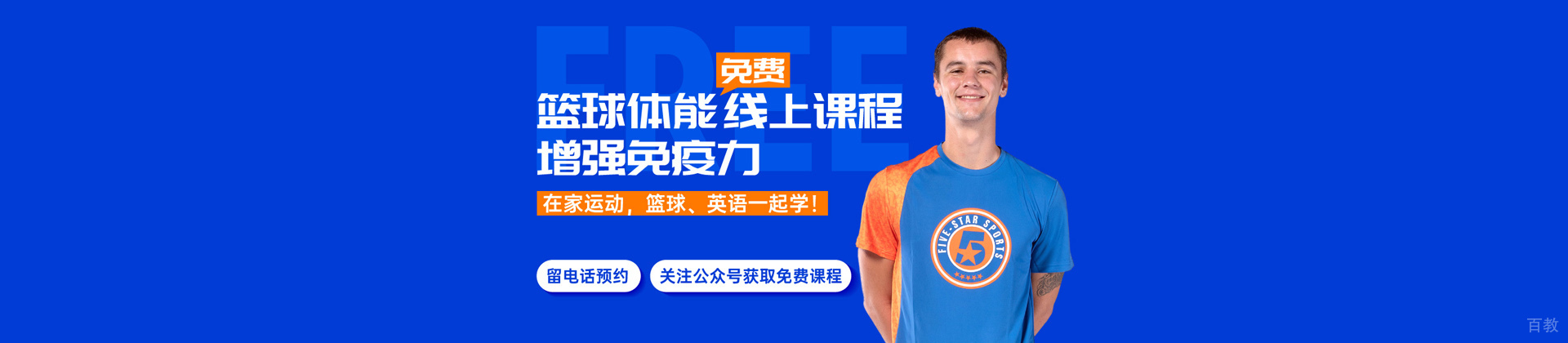 广州五星体育