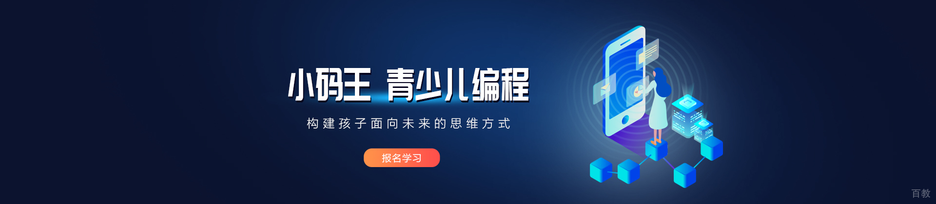 广州小码王