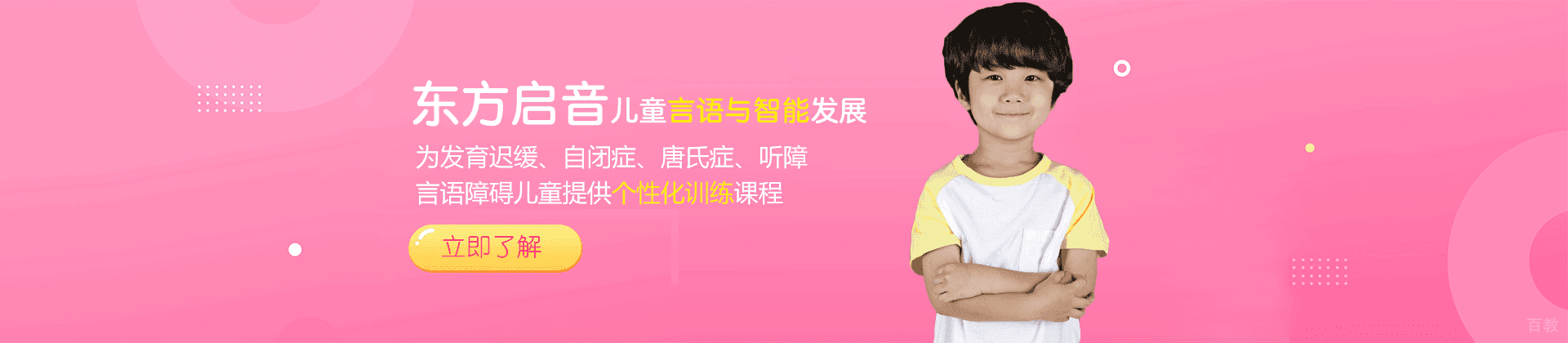 合肥东方启音