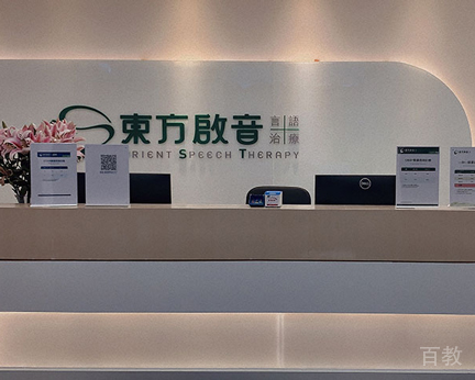 东方启音内部柜台