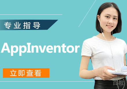 AppInventor
