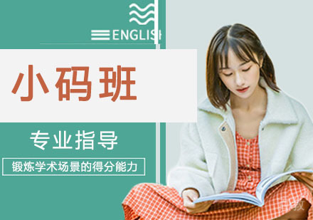 小码班