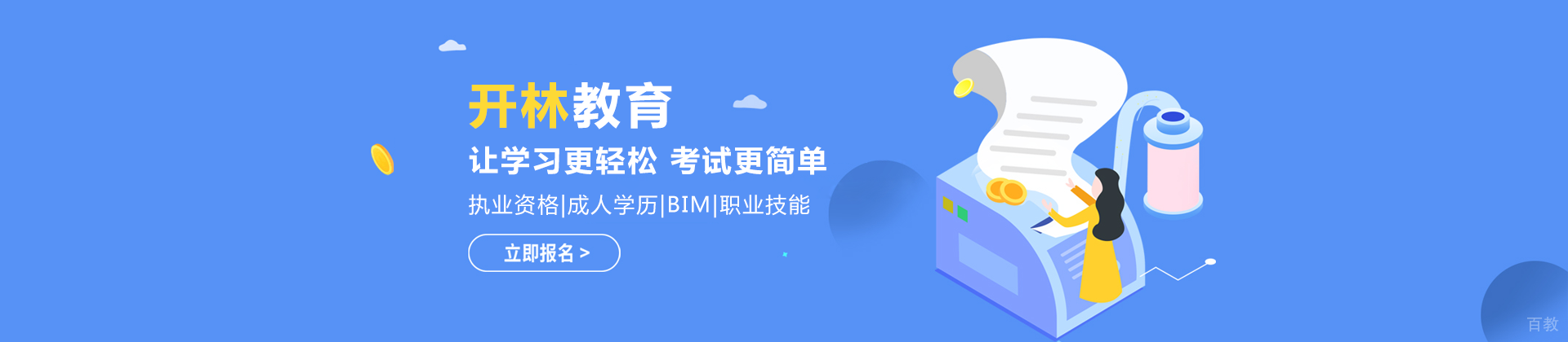武汉开林教育