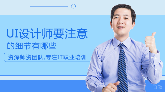UI设计核心要素解析：从交互细节到用户体验优化