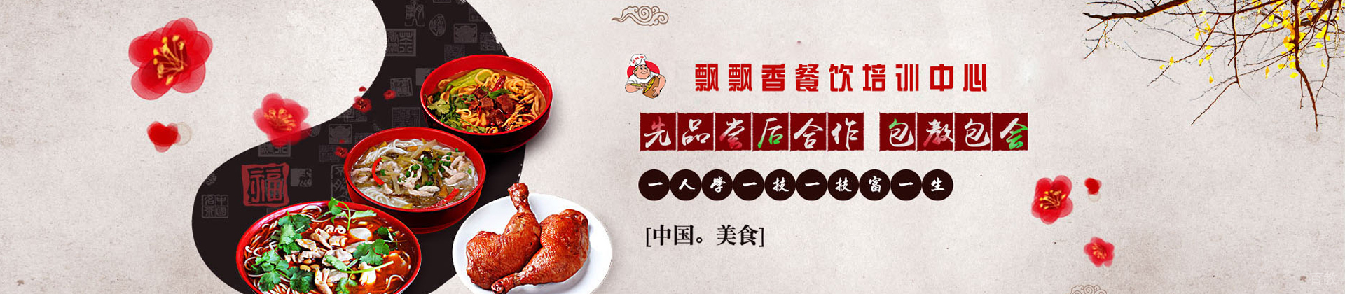 南昌飘飘香小吃