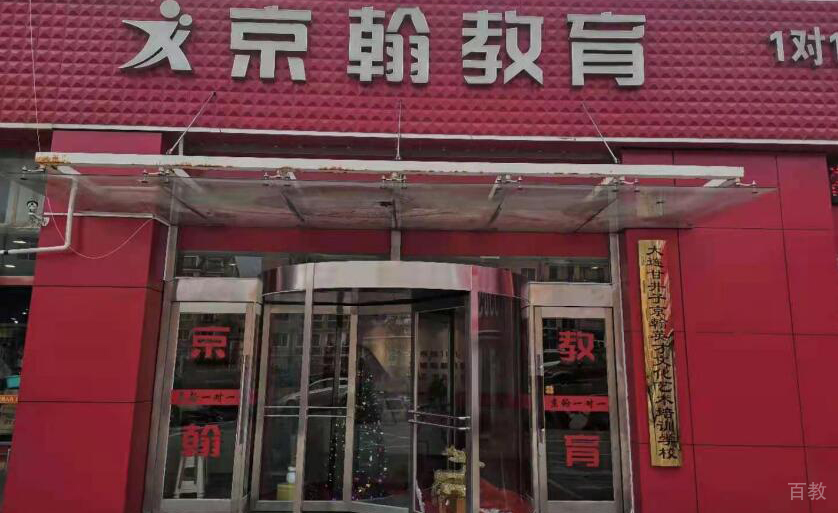 校区环境