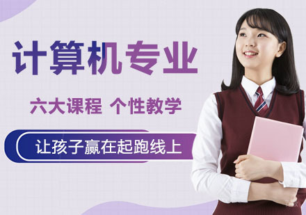 计算机设计专业