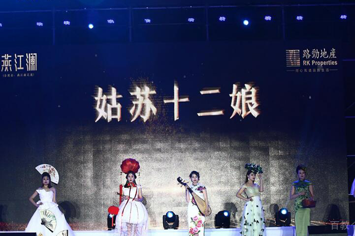 活动表演