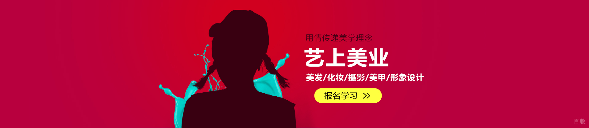 苏州艺上职业学院