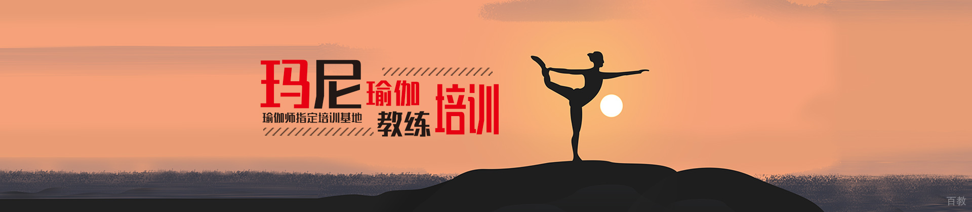 苏州玛尼瑜伽