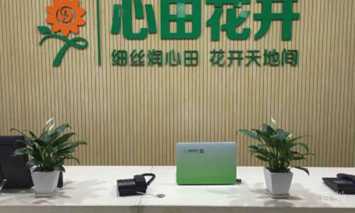 机构前台