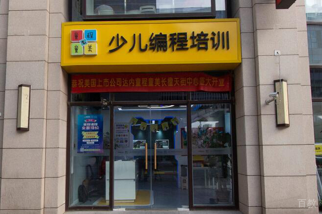 机构入口