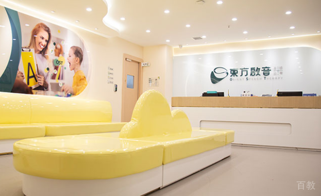 长沙东方启音接待前台