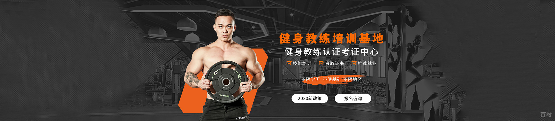 深圳黑格力斯健身学院