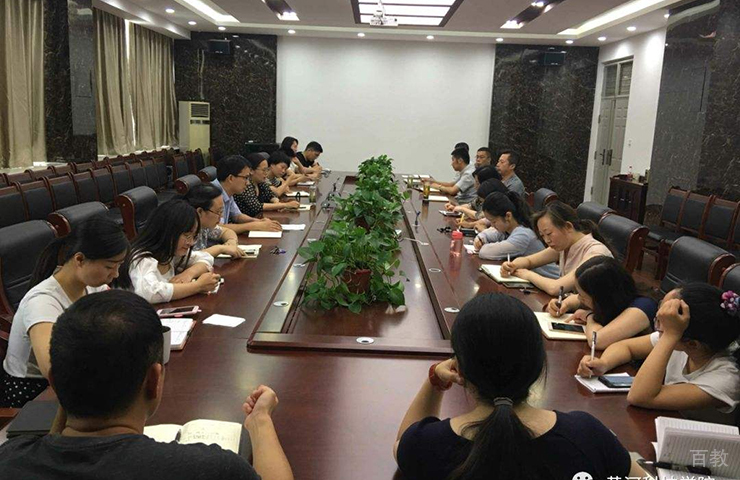 教师大会