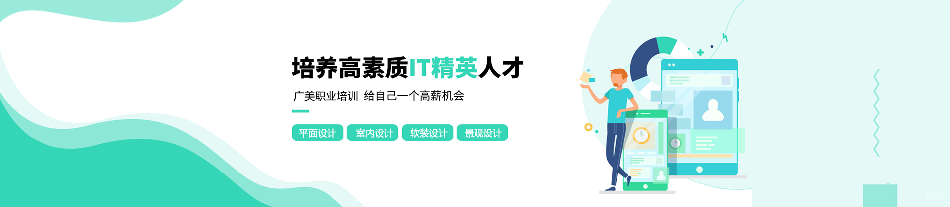 广州广美教育