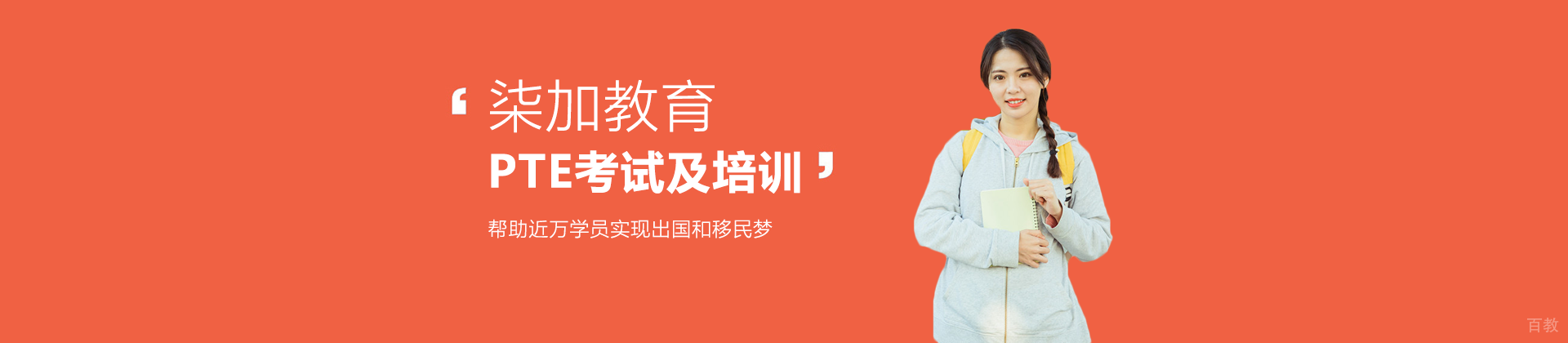 上海柒加教育