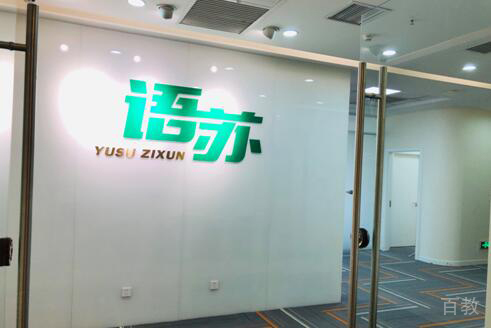 机构门面