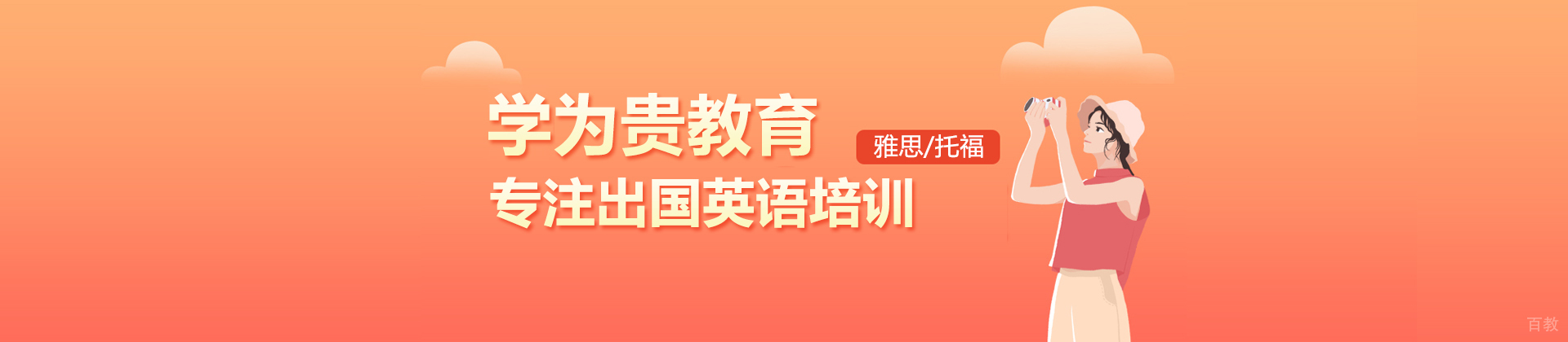 天津学为贵教育