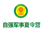 长沙自强军事夏令营