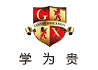 苏州学为贵教育