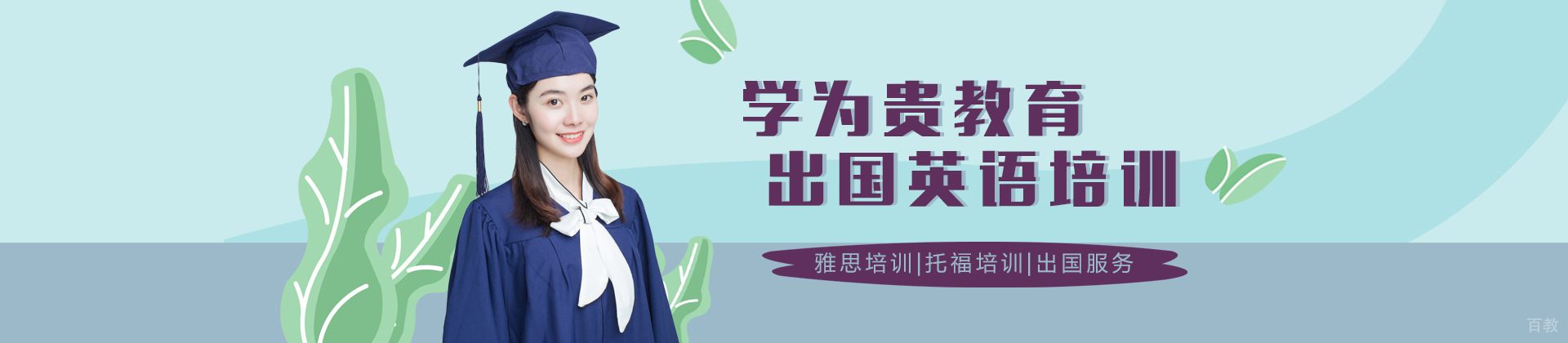 苏州学为贵教育