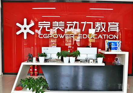 厦门完美动力校区前台接待区环境