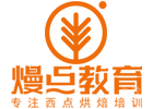 重庆熳点烘焙