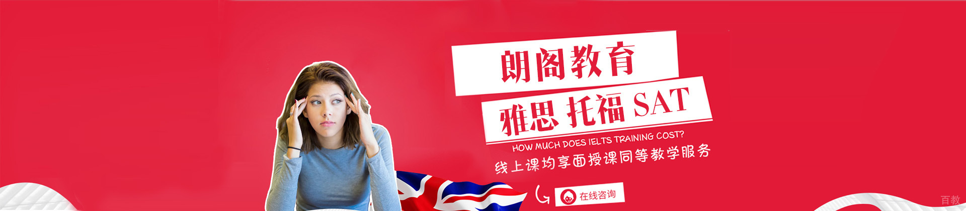 苏州朗阁教育