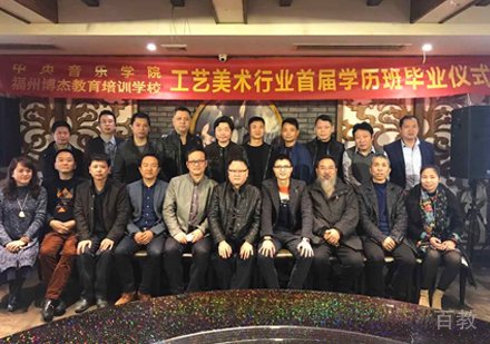 福州博杰教育毕业生合影