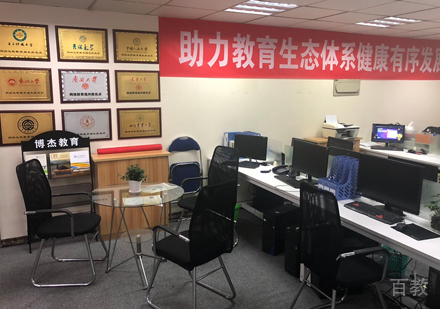 福州博杰教育工作环境