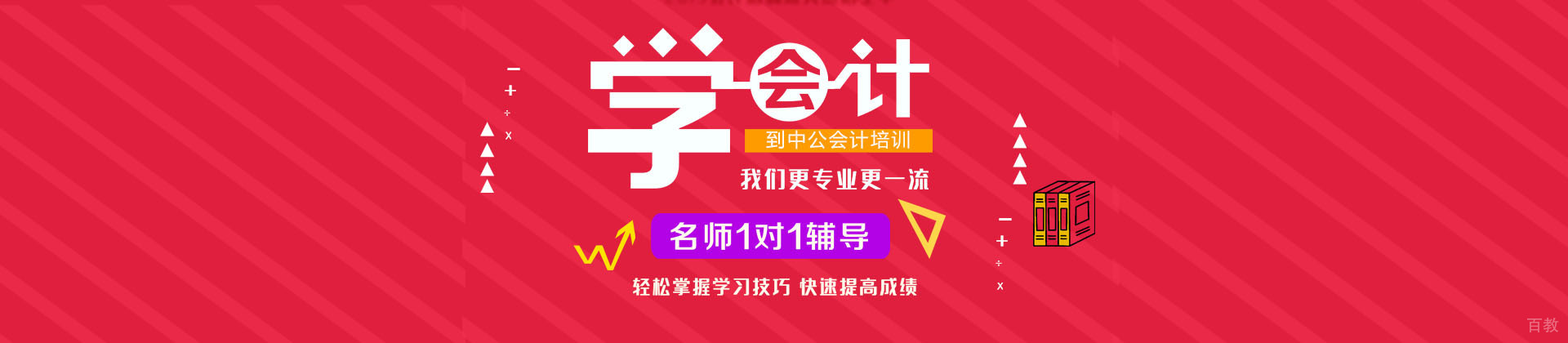 南宁中公会计