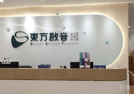 郑州东方启音校区前台环境