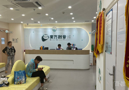 郑州东方启音校区前台大厅环境