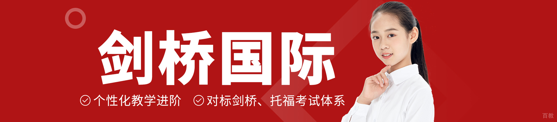 上海贝乐英语