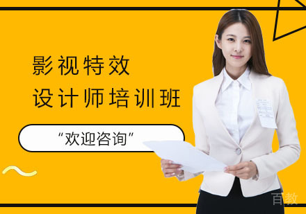 影视特效设计师培训班