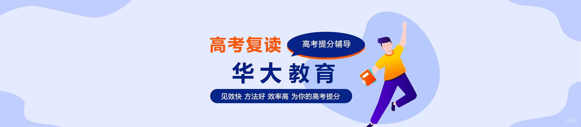 深圳华大教育