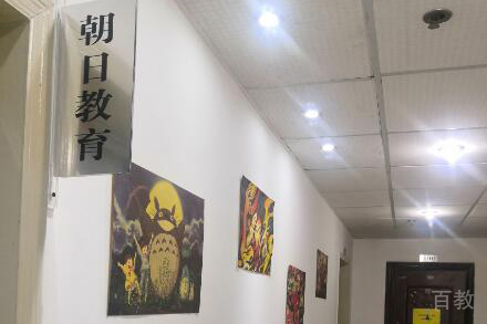 办公处