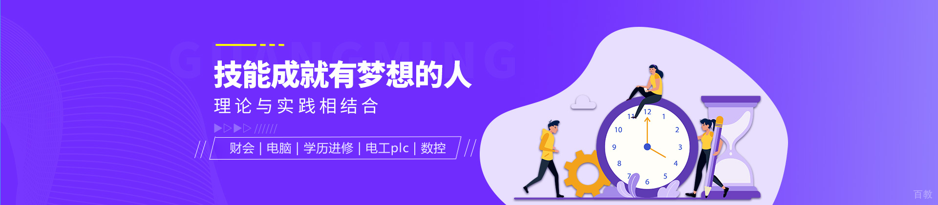 苏州春华教育