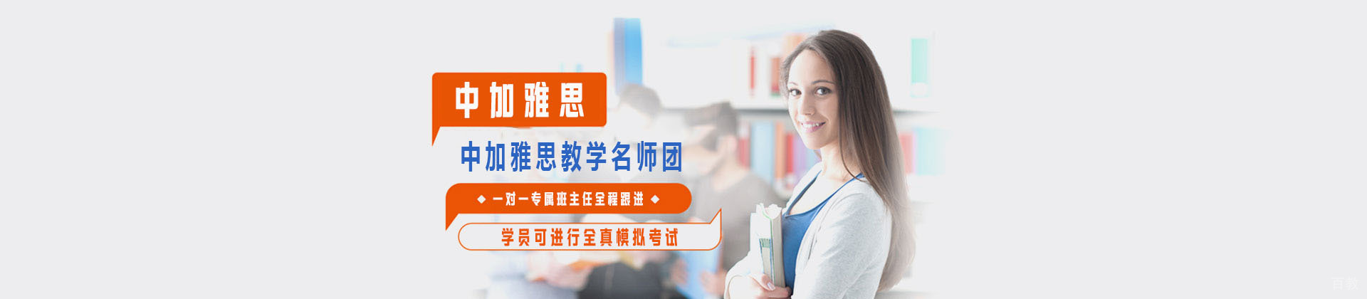 南宁中加雅思