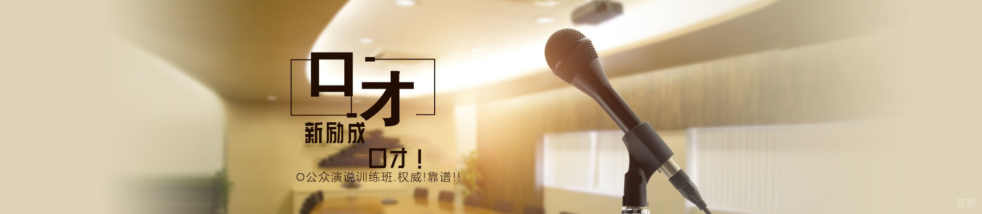南宁新励成口才培训