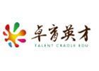 上海卓育英才