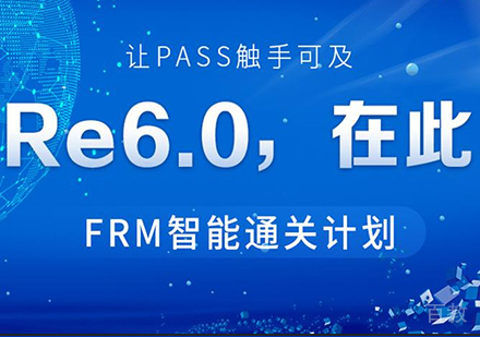 深圳FRM智能通关计划