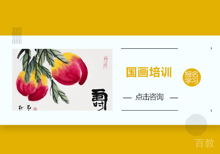 广州国画培训班