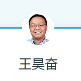 王昊奋