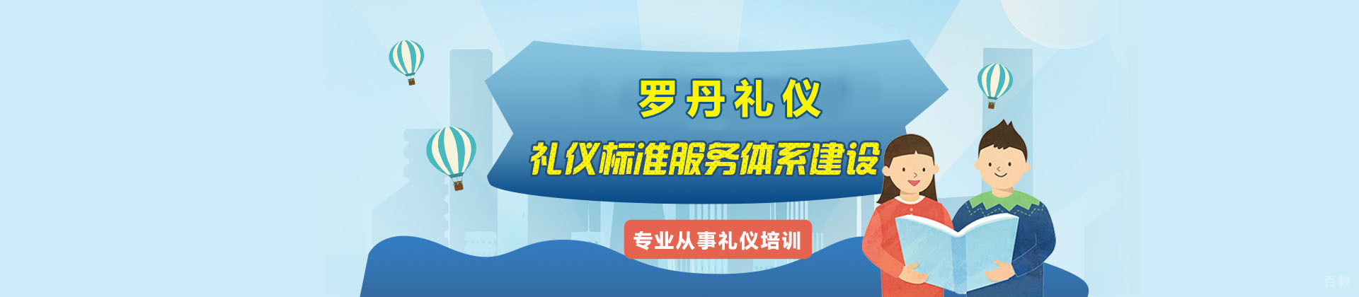 长沙罗丹礼仪