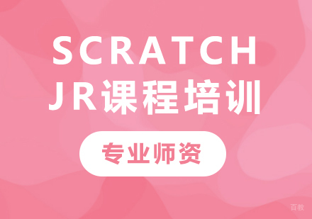 Scratch JR课程