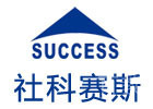 苏州社科赛斯