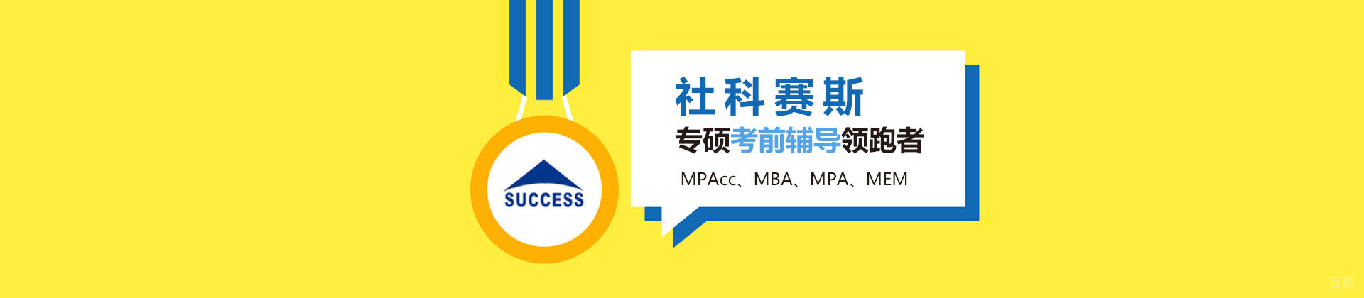 苏州社科赛斯