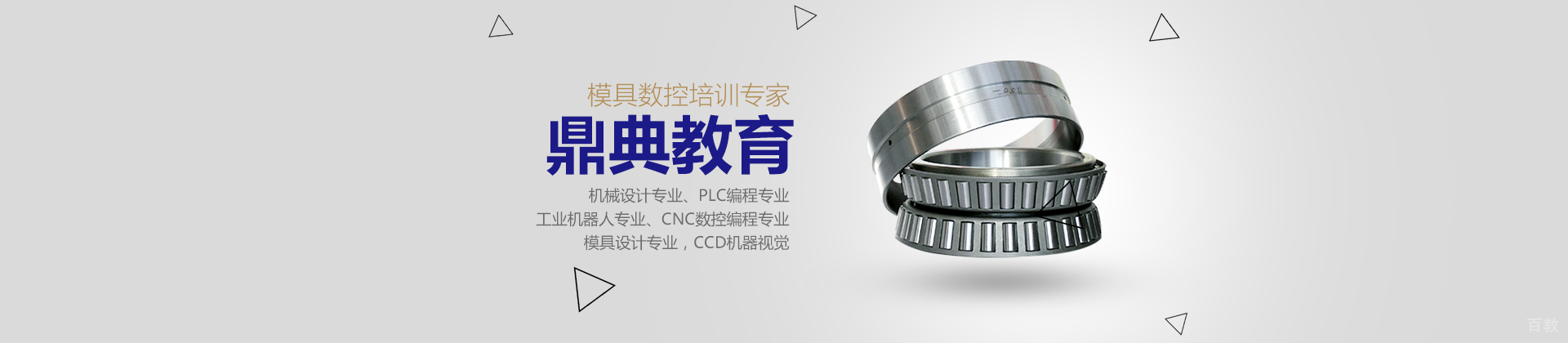 苏州鼎典教育